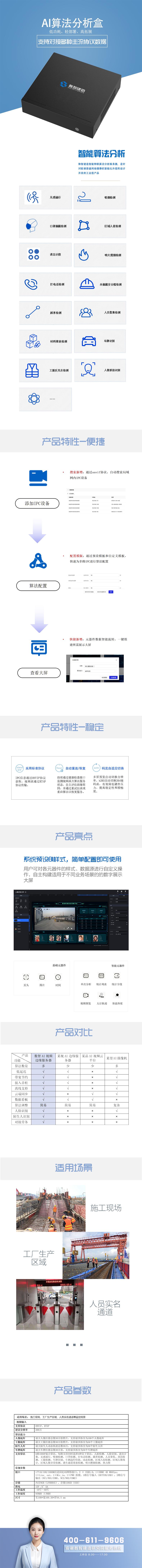 详情页.jpg